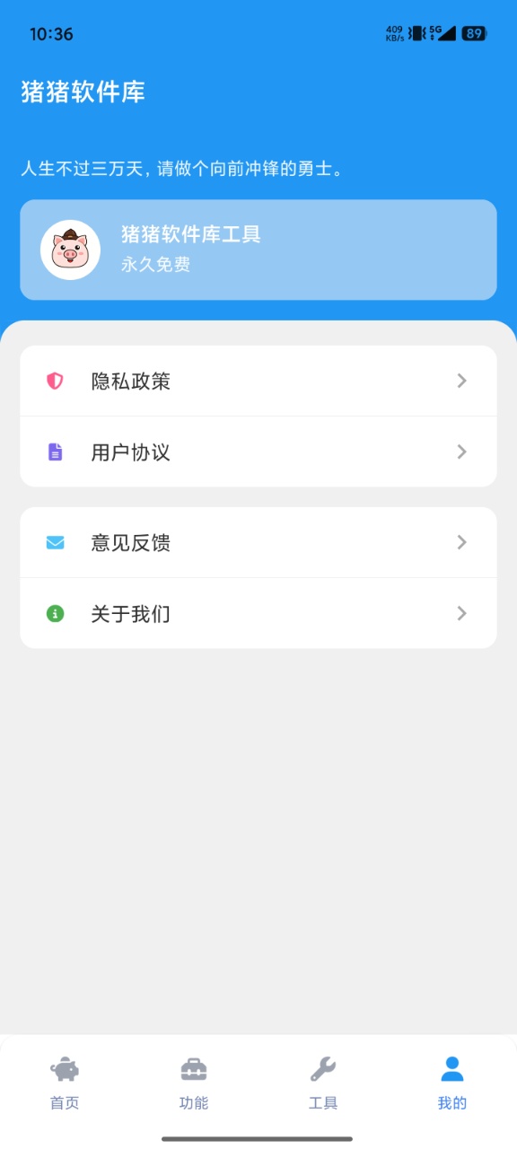 猪猪软件库2.3最新版本下载 1.1