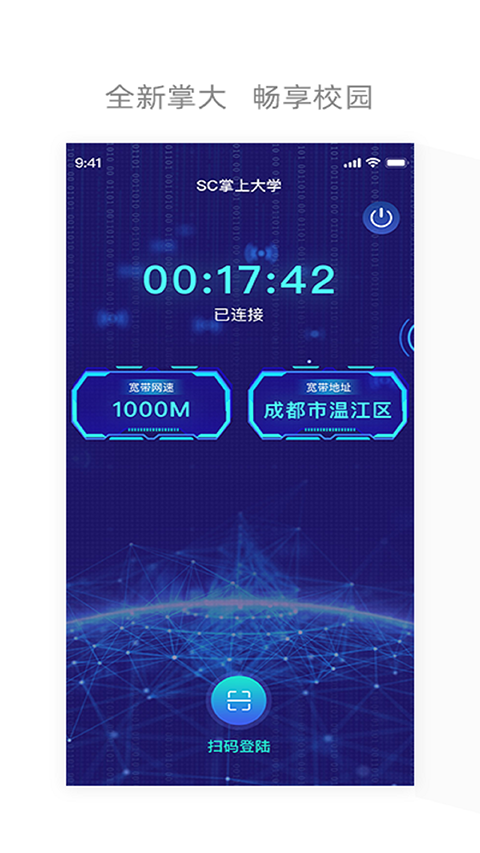 四川电信app下载官方下载 v6.3.41