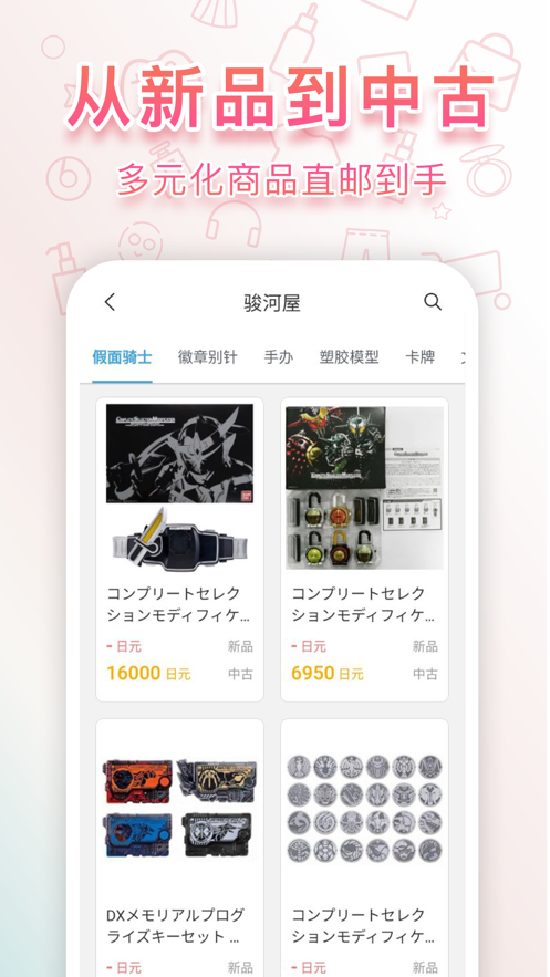 日淘任意门app v2.0.62