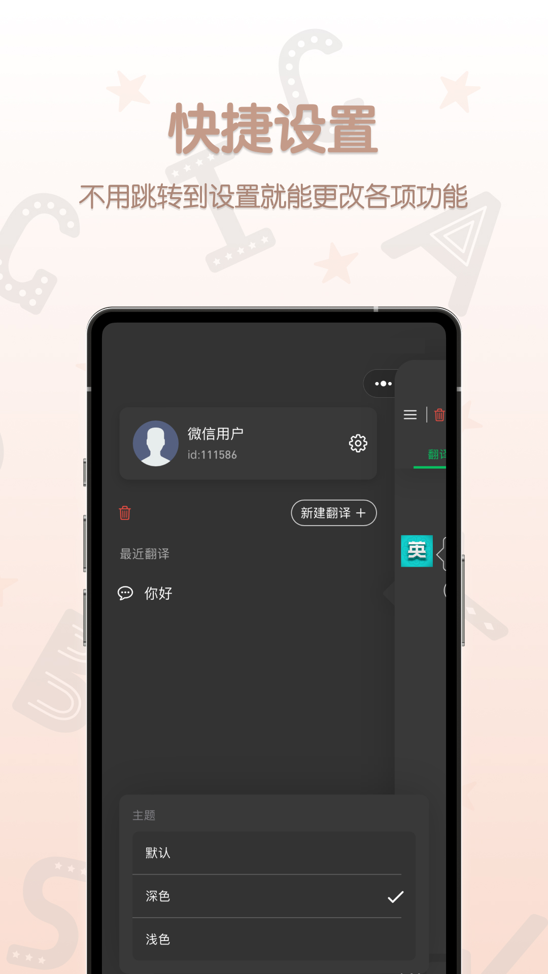 英汉翻译君最新版 v1.0.3