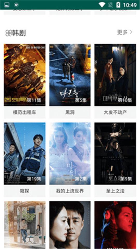 在线之家app官方 v4.3.0