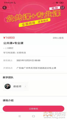 筑学在线app客户端版 v1.4.1