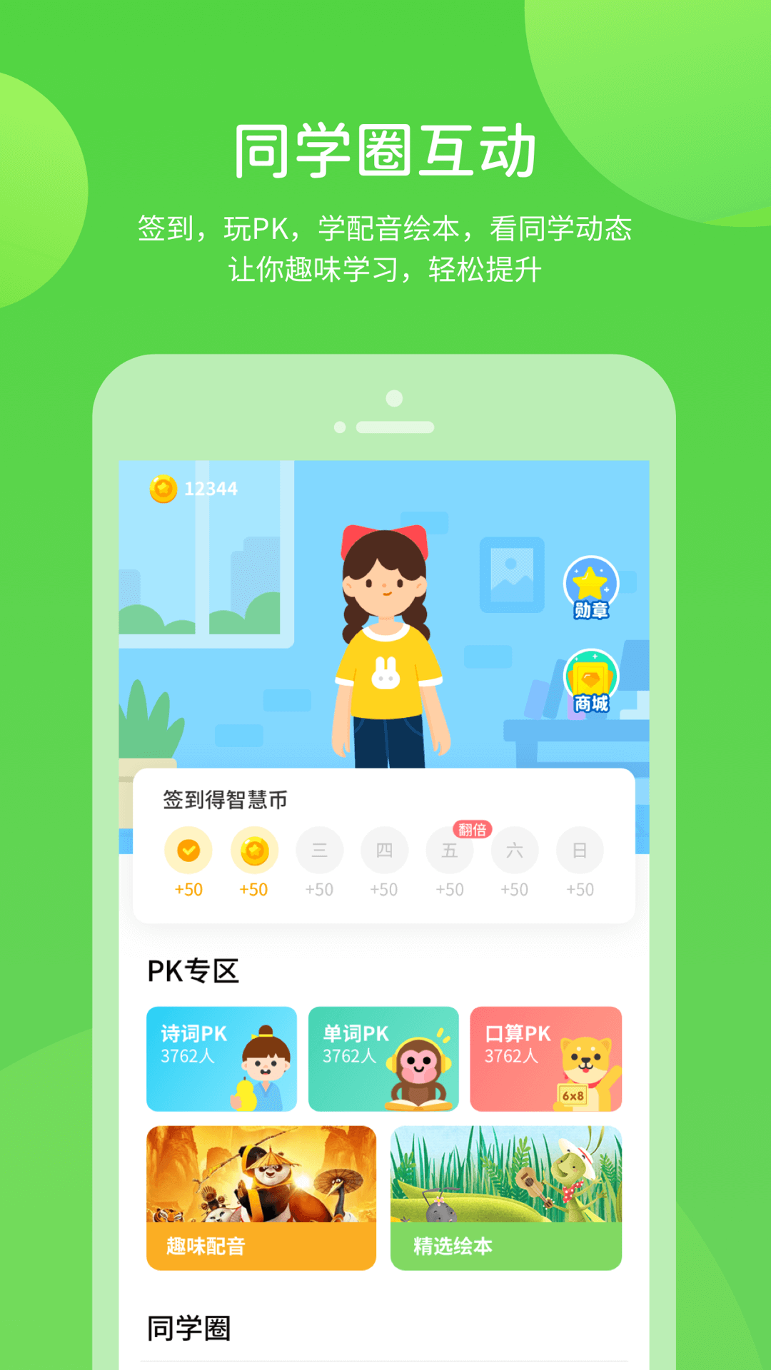 湖北教育数字资源app v5.0.9.8