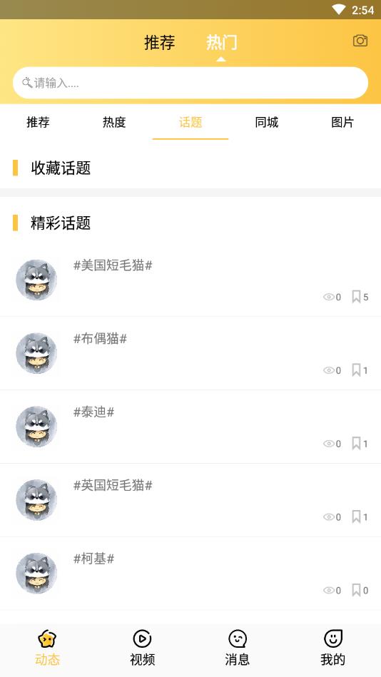 毛宠团官方版 1.3.5安卓版 v1.3.5