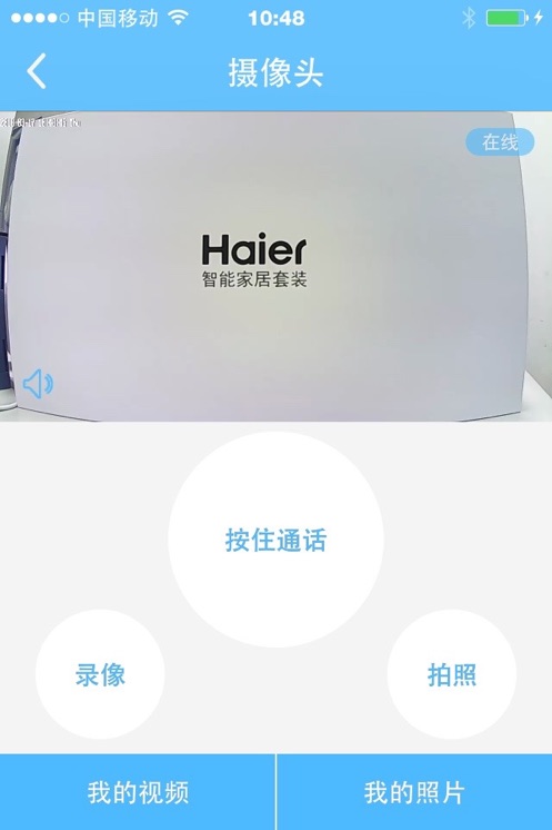 优家智能APP下载官方 v1.6.0200714