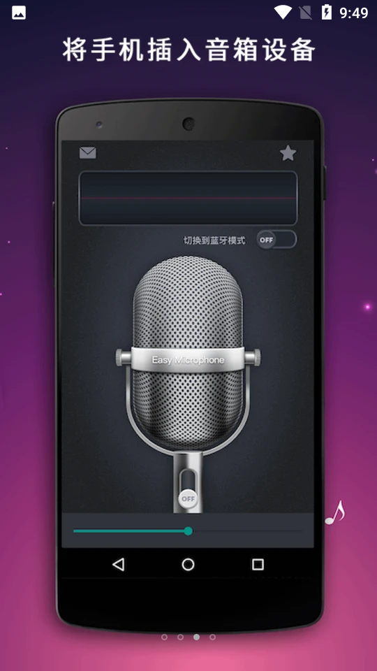 麦克风扩音器APP v26.0.38