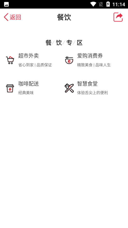 工银e生活APP v7.2.6