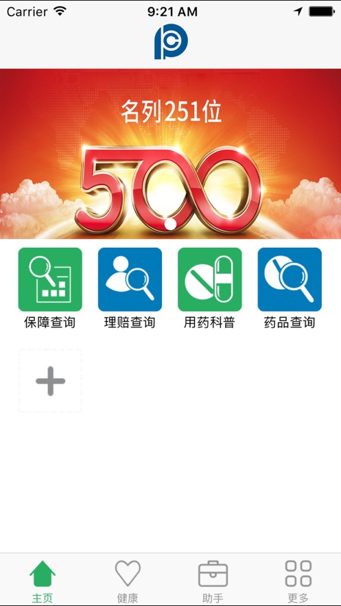 太平洋上分app官方下载 v2.3.1