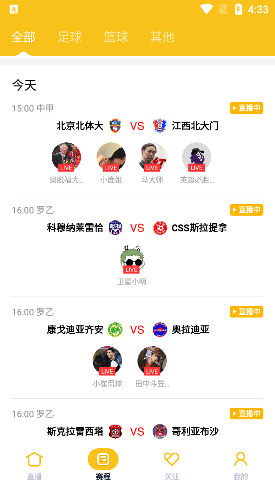 新雨燕直播体育app v1.4.1
