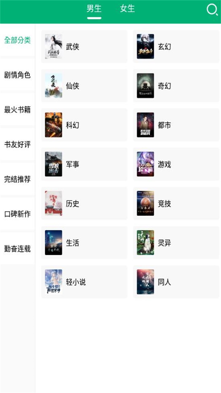 极速小说阅读软件 1.0.2安卓版 v1.0.2