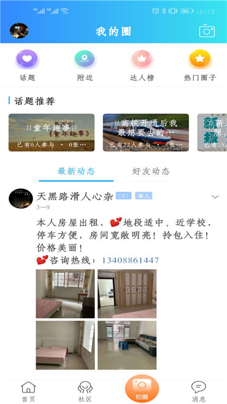 最美兴文app下载 v3.1.1