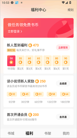 红烛故事 7.1.9.32手机版 v7.1.9.32