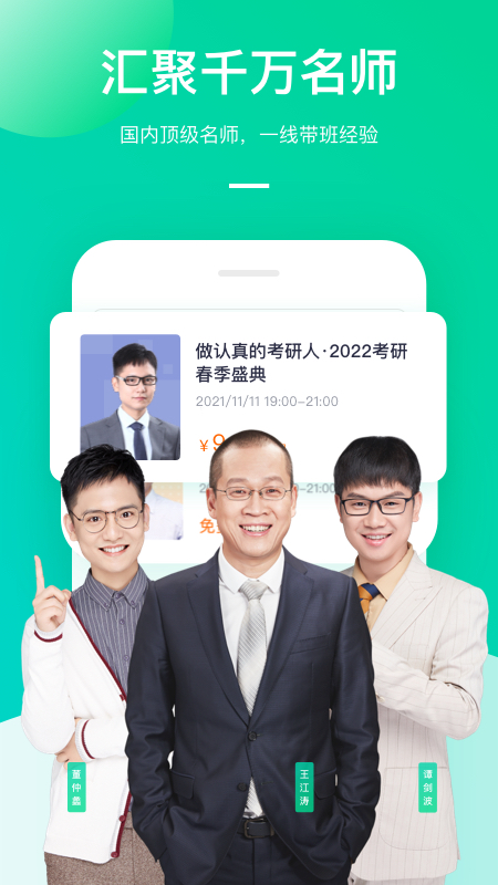 新东方大学考试app v5.4.0