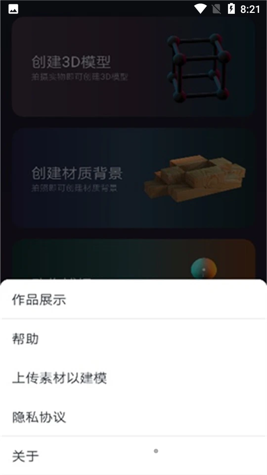 3D建模MyIE软件 v16.0