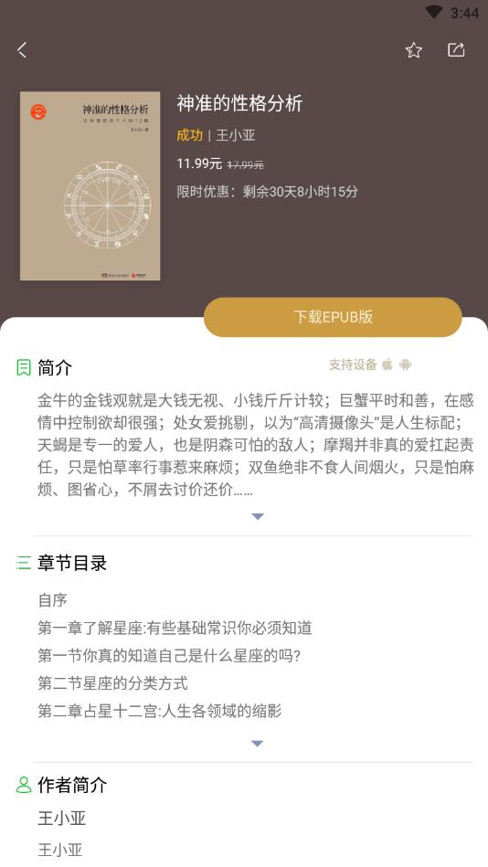 知网阅读官方版 1.8.11安卓版 v1.8.11