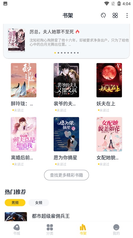 石头阅读app最新版 1.6.0安卓版 v1.6.0