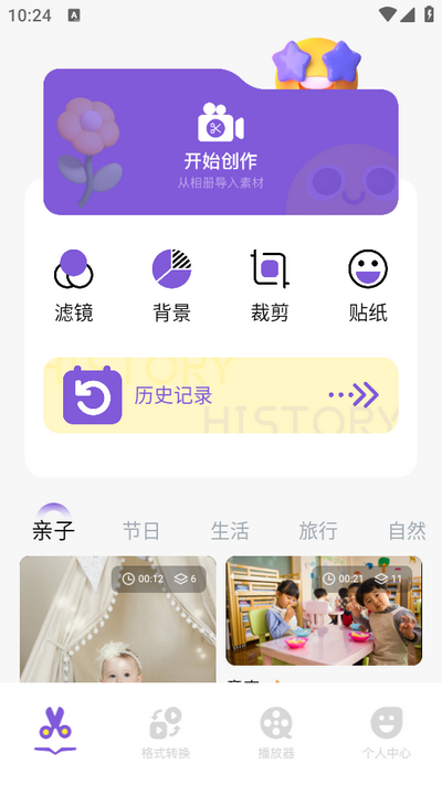 即创app官方安卓最新版 v1.1
