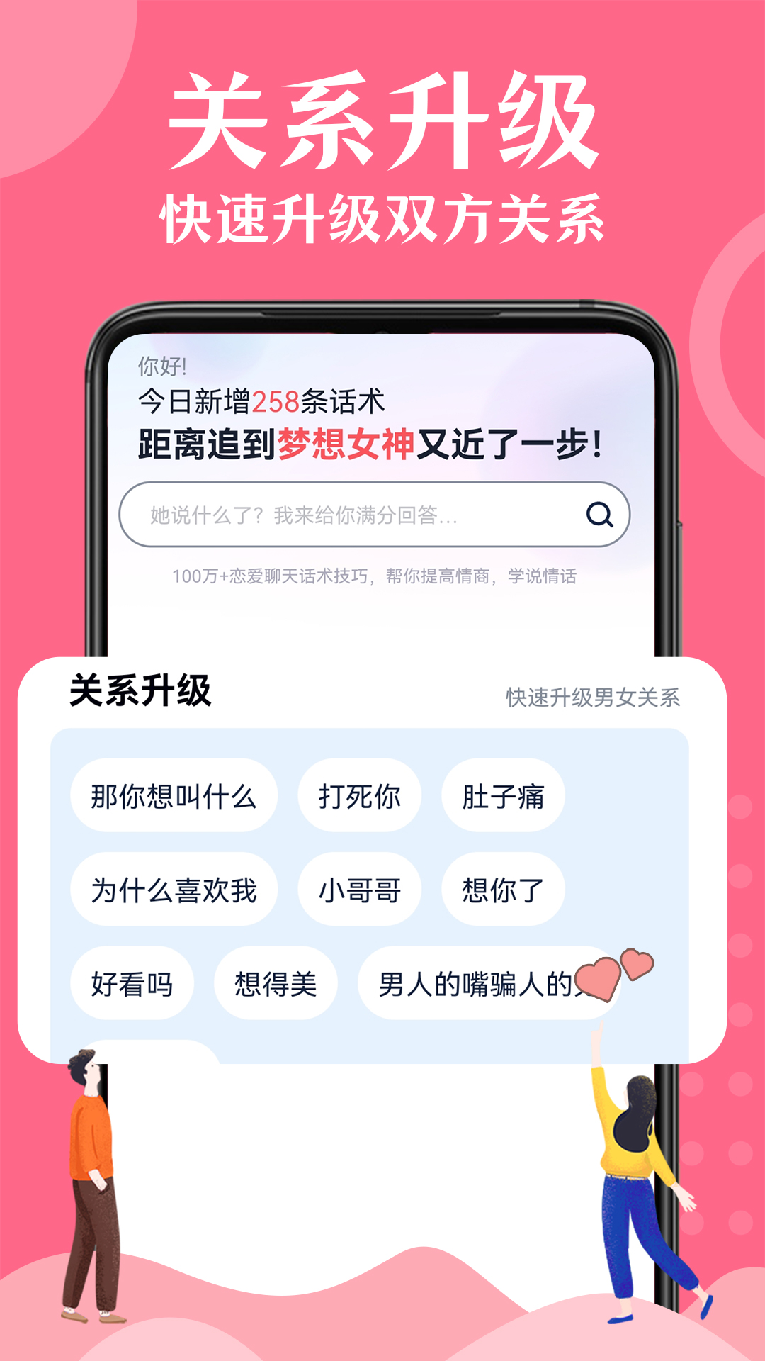情话帮 3.7.8安卓版 v3.7.8