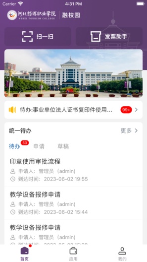 旅院融校园app v3.2.0