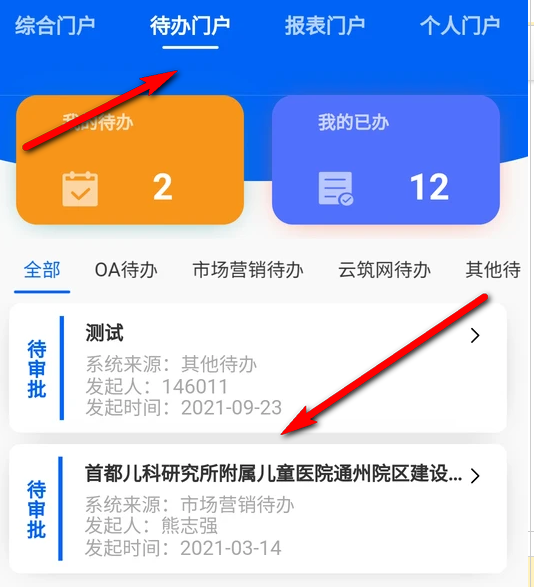 三局通安卓官方版