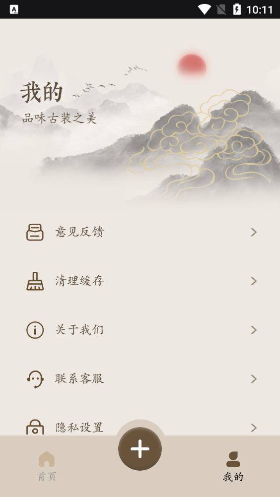文泓古装相机app v1.0.0