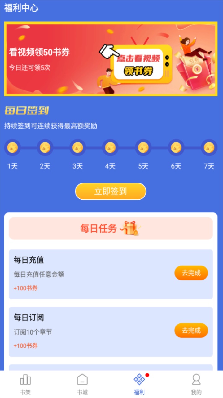 浩量悦读软件 1.0.3安卓版 v1.0.3