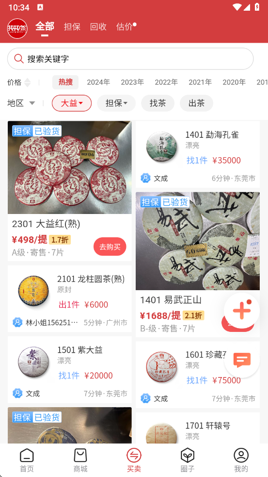 找找茶平台 v1.6.32