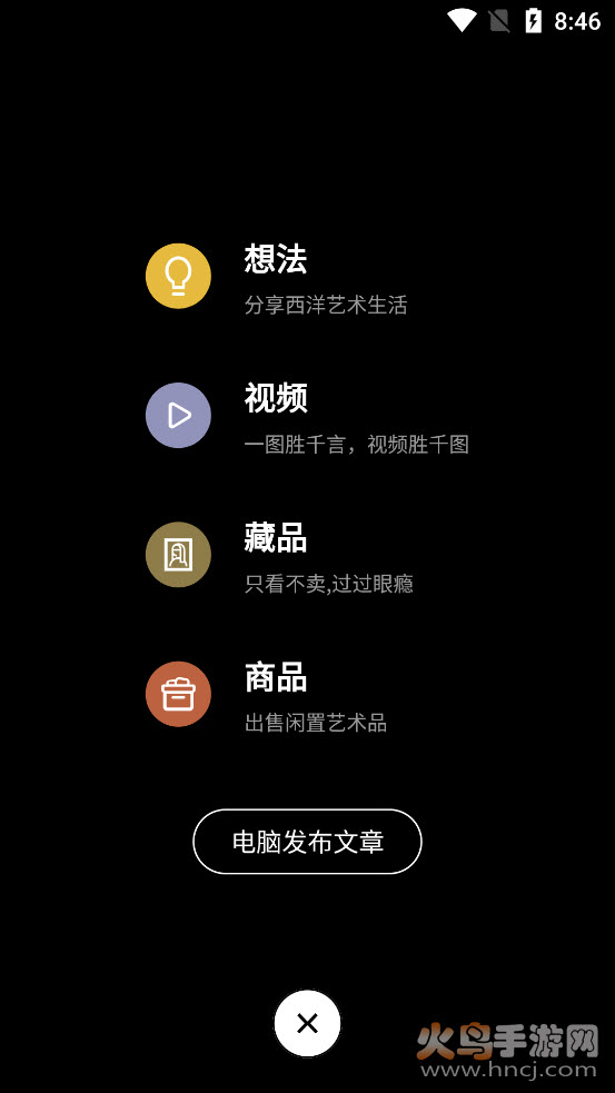搜藏社区app v2.1.3