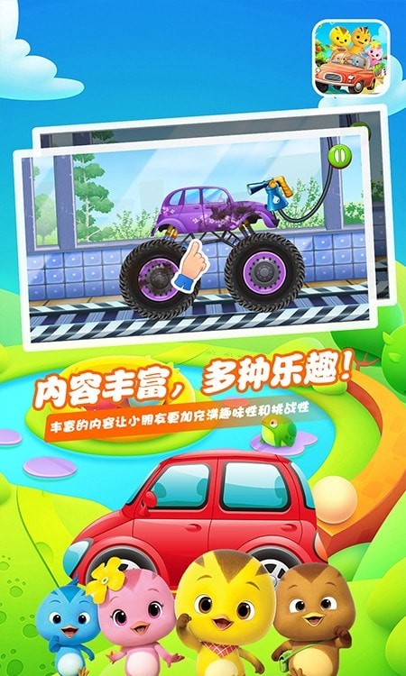 萌鸡赛车小队app v1.1
