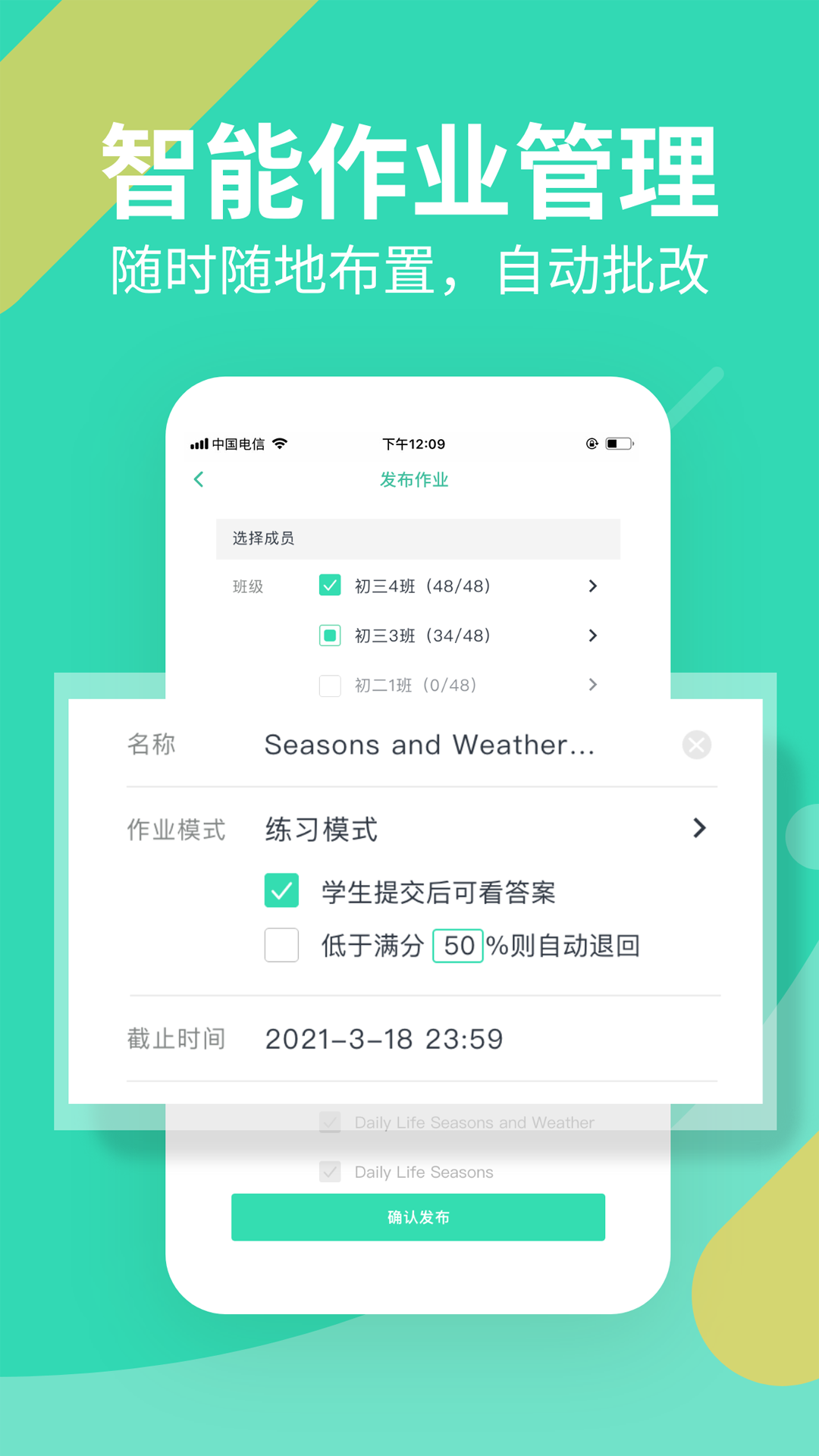 习习教师app v2.34.164