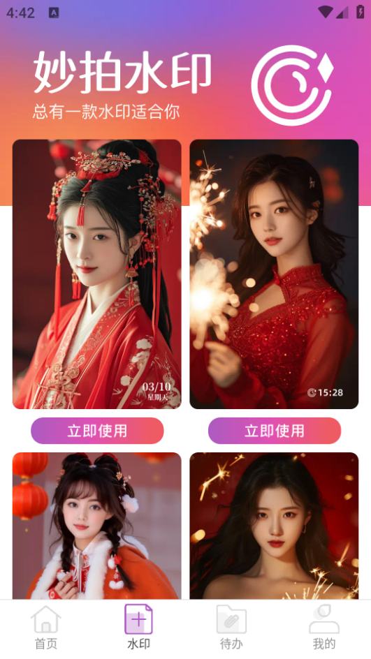 妙拍助手app官方最新版 v2.0.1