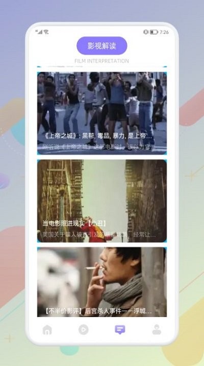 西子投屏软件 v5.0.1