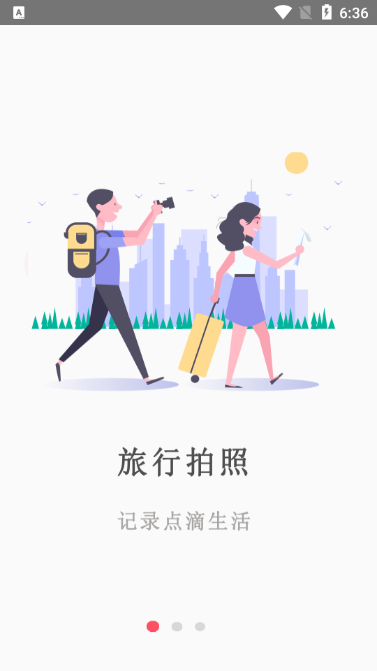玩图自拍相机软件 v1.0