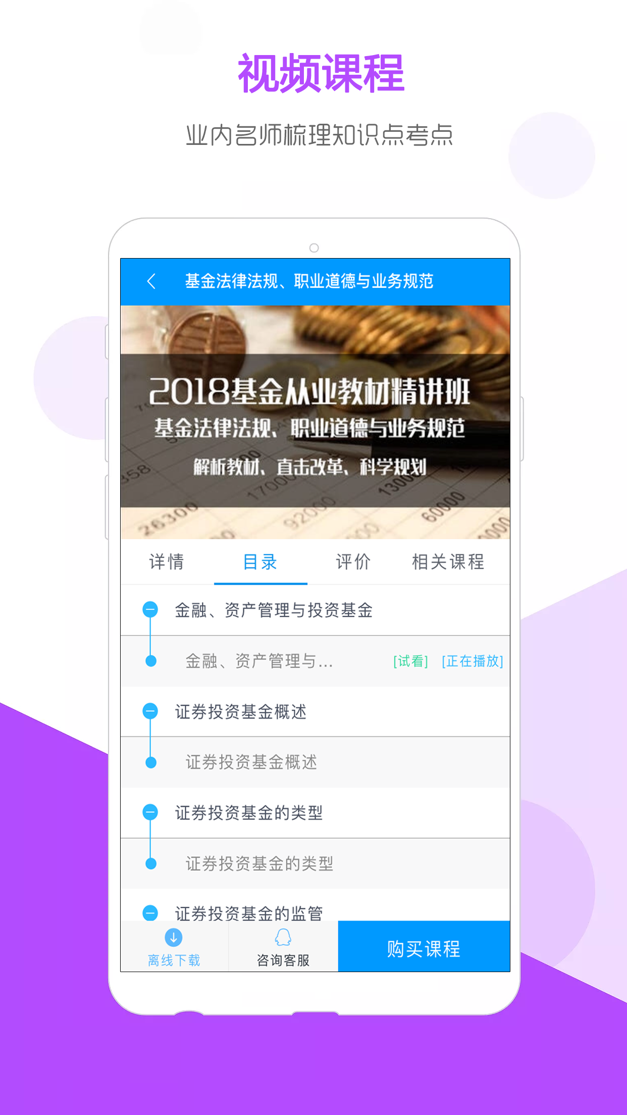 索微课堂app v1.9.3