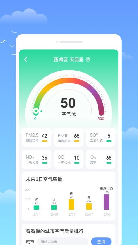 识云天气手机版 v1.0.0