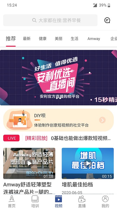 安利头条官方版 2.9.1最新版 v2.9.1