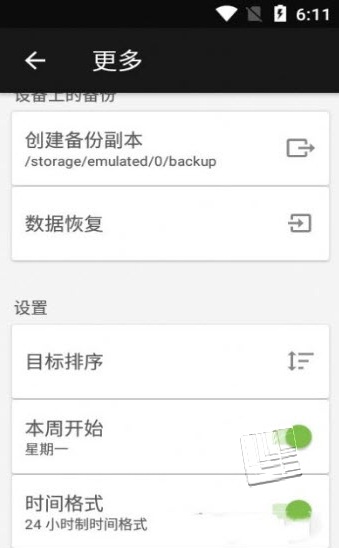 轻足打卡app v1.1.7