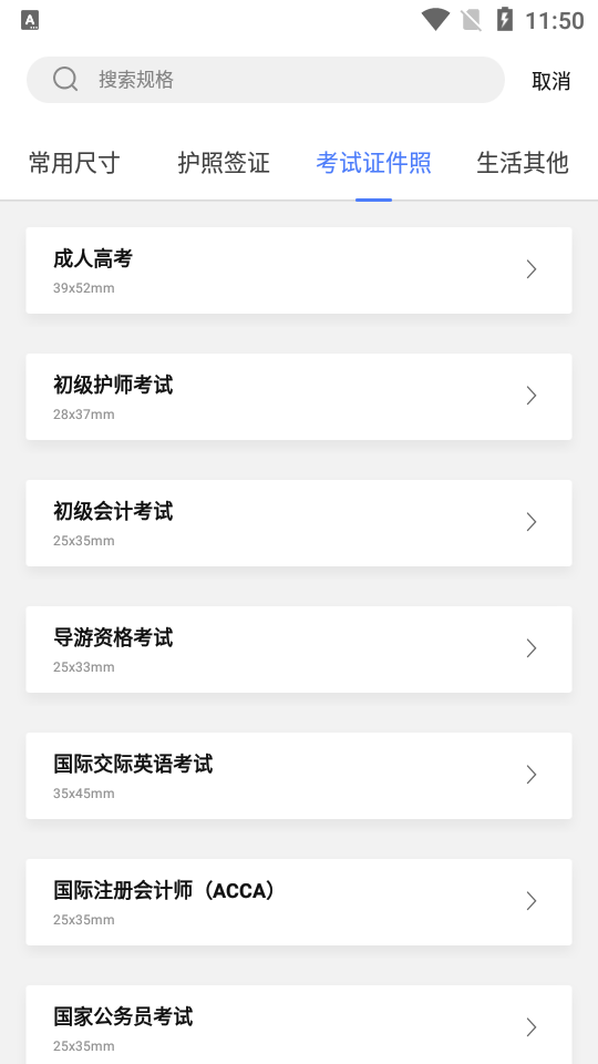 多多美颜证件照相机免费版 v1.2