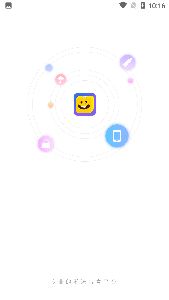 一个盒子APP v2.3.3