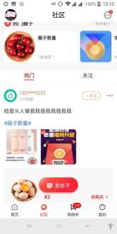 约购商城app v1.0.1