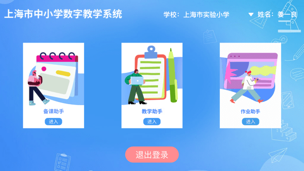 赛课堂app v1.1.1.4