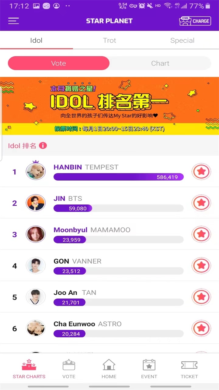 starplanet安卓 3.6.4最新版 v3.6.4