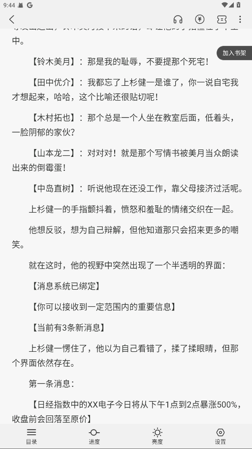 长河小说 1.0.6安卓版 v1.0.6