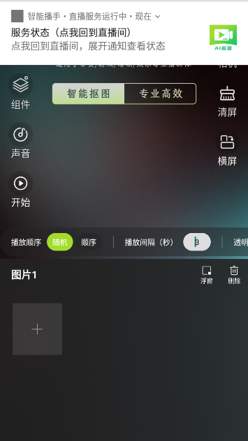 智能播手安卓版 v3.2.0.0