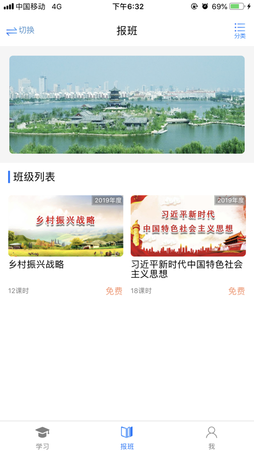聊城专技教育app下载官方 v1.0.3