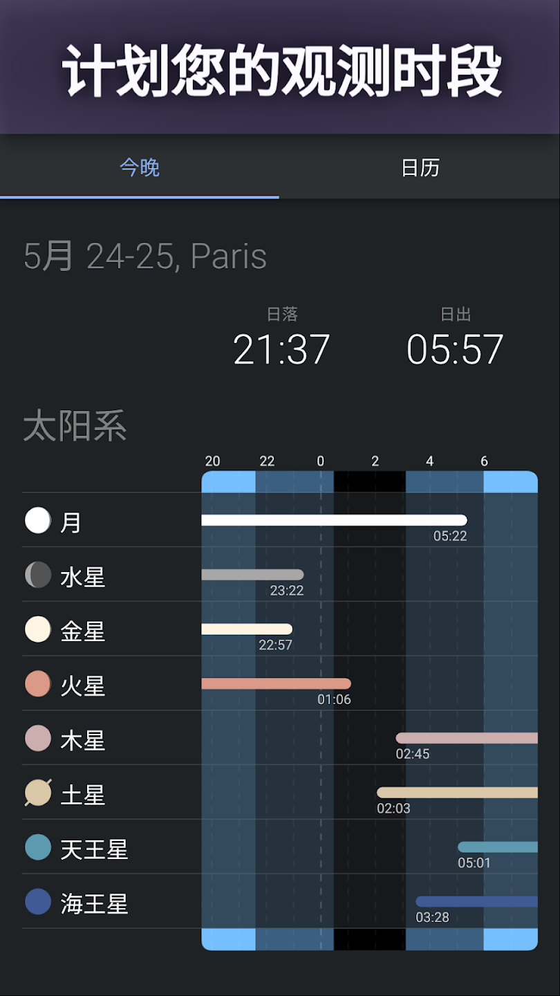虚拟天文馆Stellarium(Stellarium +) v1.11.1