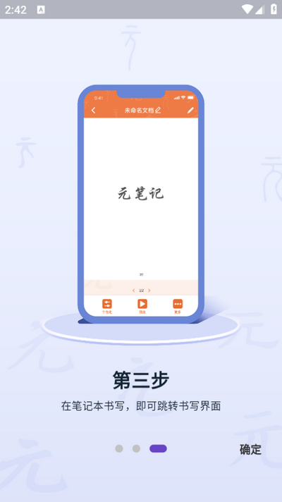 元笔记app最新版 v5.6.0