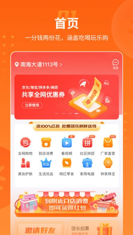 乐盟同城最新版app v3.0.1