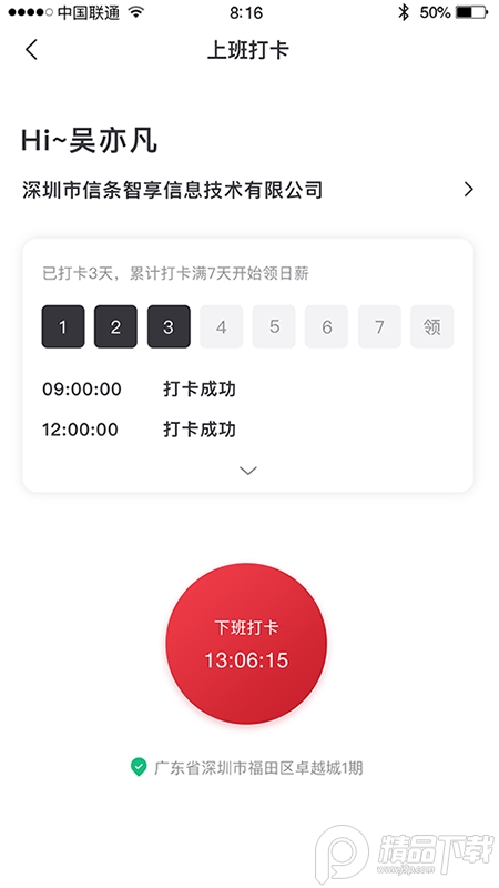 众鼎人力app企业端 v1.0.2