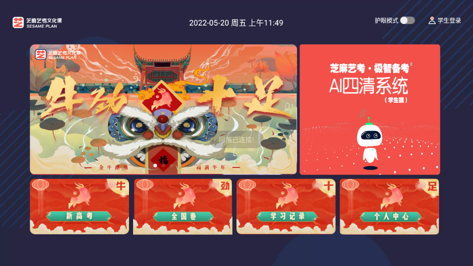 芝麻方舟版app v2.74